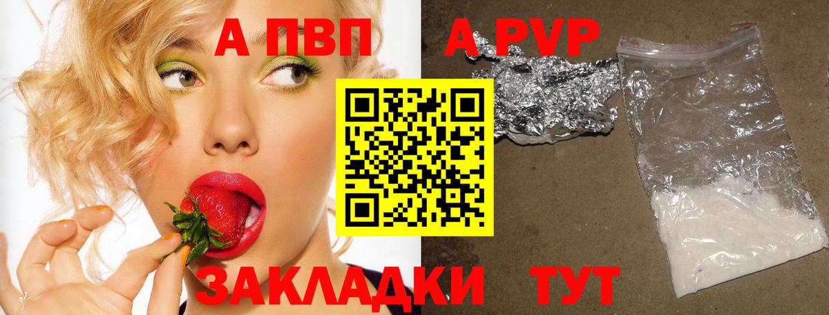 Чернушка  Alfa_PVP СК  Вход с VPN  Alpha PVP Соль  Alpha PVP  Alpha PVP мука 