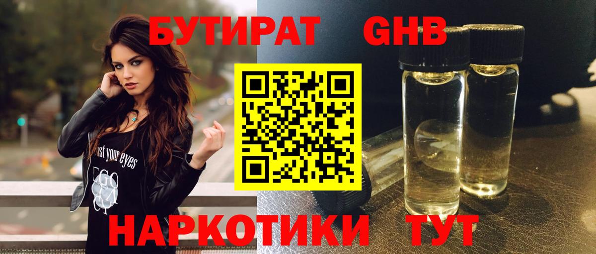Чернушка  Бутират вода  Вход с VPN 