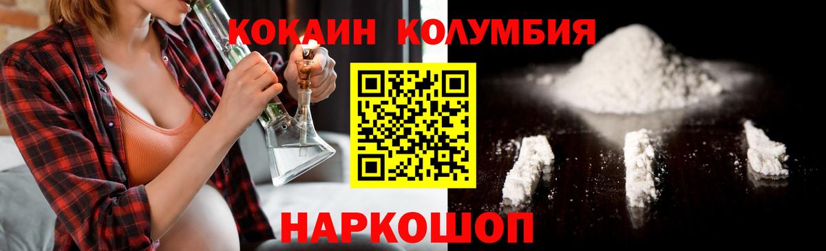 COCAIN  Кокаин 97%  Вход с VPN  Чернушка 
