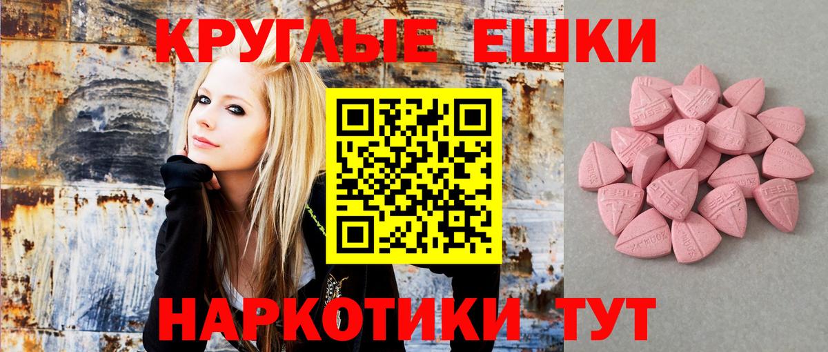 ЭКСТАЗИ ешки Чернушка