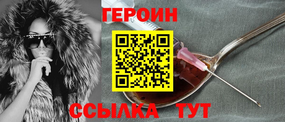 Чернушка  Героин афганец  Героин  Вход с VPN 