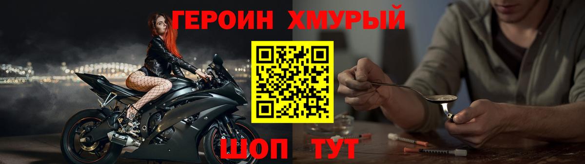 ГЕРОИН Афган Чернушка
