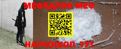 MESCALINE Наро-Фоминск
