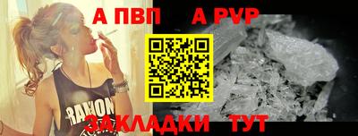 apvp Нарткала