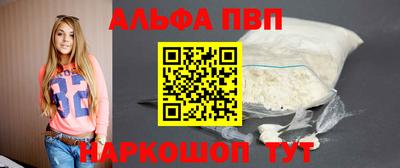 apvp Нарткала