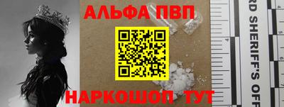 apvp Нарткала