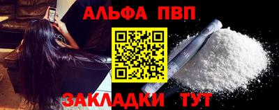 apvp Нарткала
