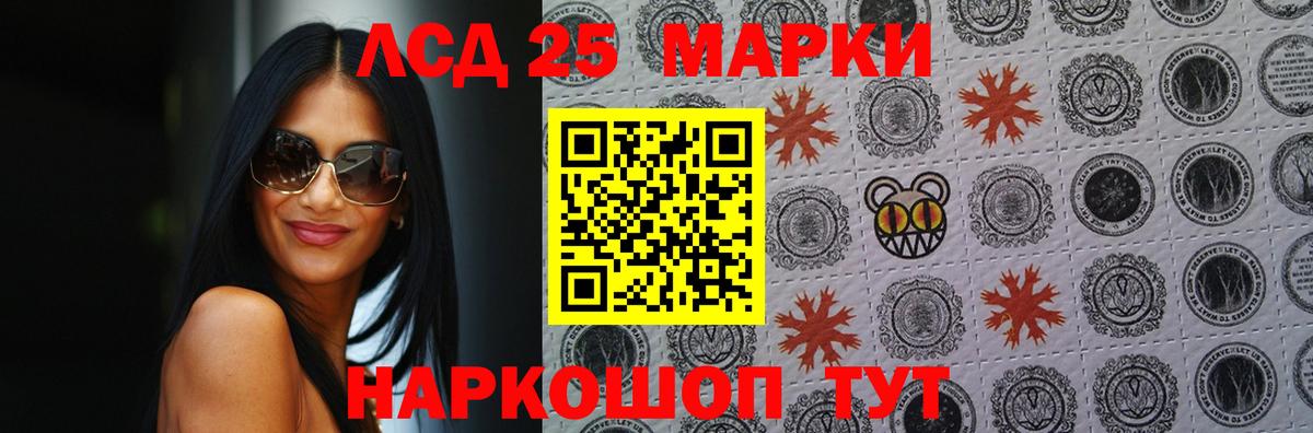 LSD-25 экстази кислота  Вход с VPN  ЛСД экстази кислота  Чернушка 