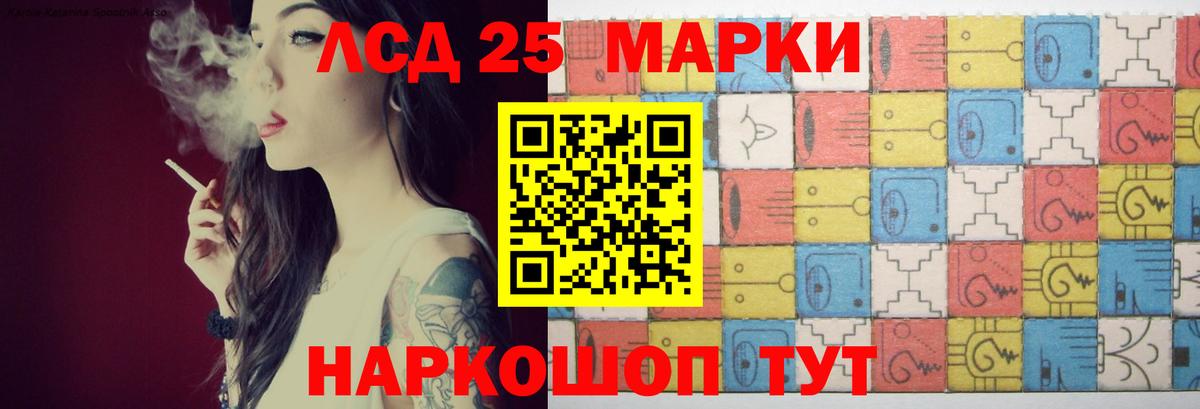 Лсд 25 экстази кислота Чернушка