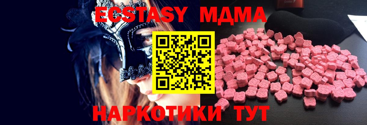 МДМА молли Чернушка