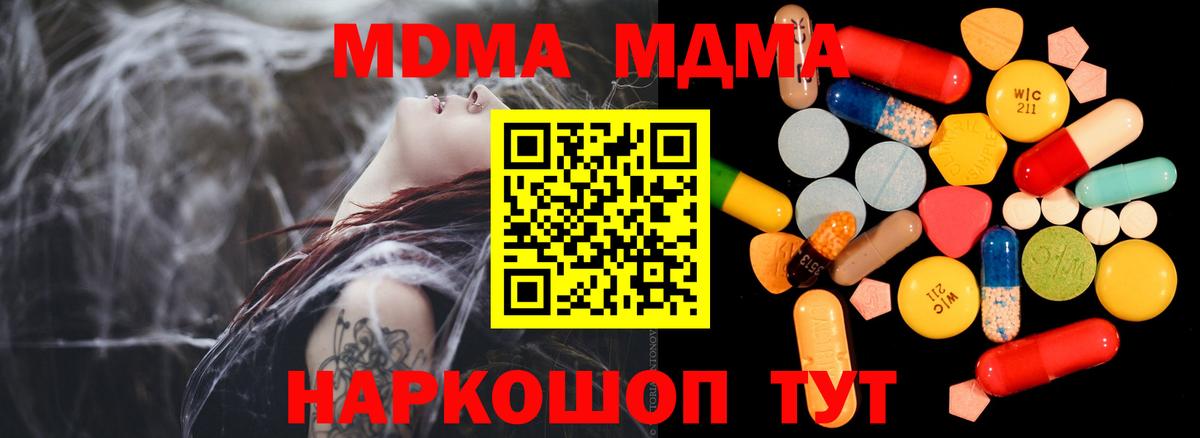 Чернушка  МДМА Molly  Вход с VPN  MDMA кристаллы 