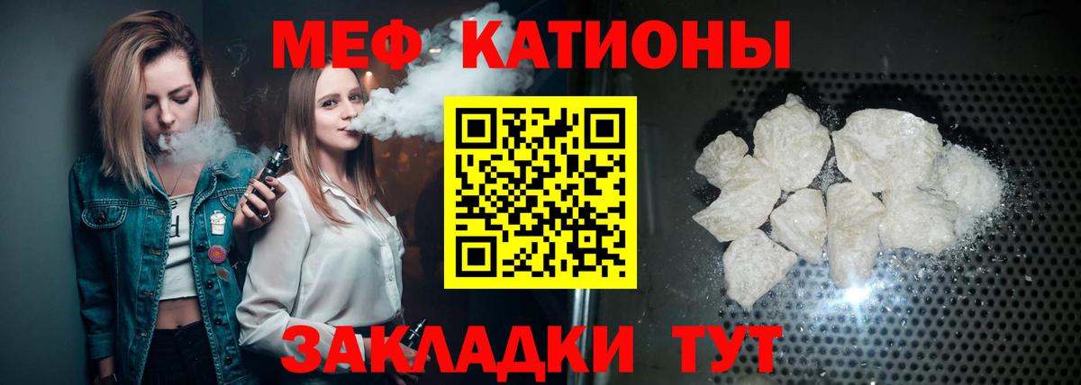 Меф  Чернушка