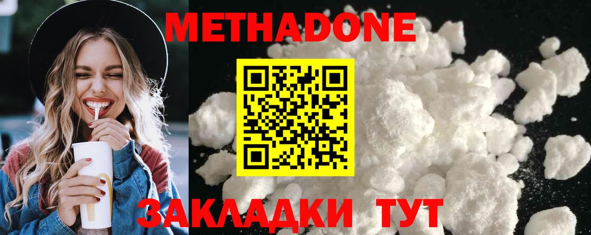 Метадон мёд  дарк нет клад  Чернушка  Вход с VPN  МЕТАДОН VHQ 