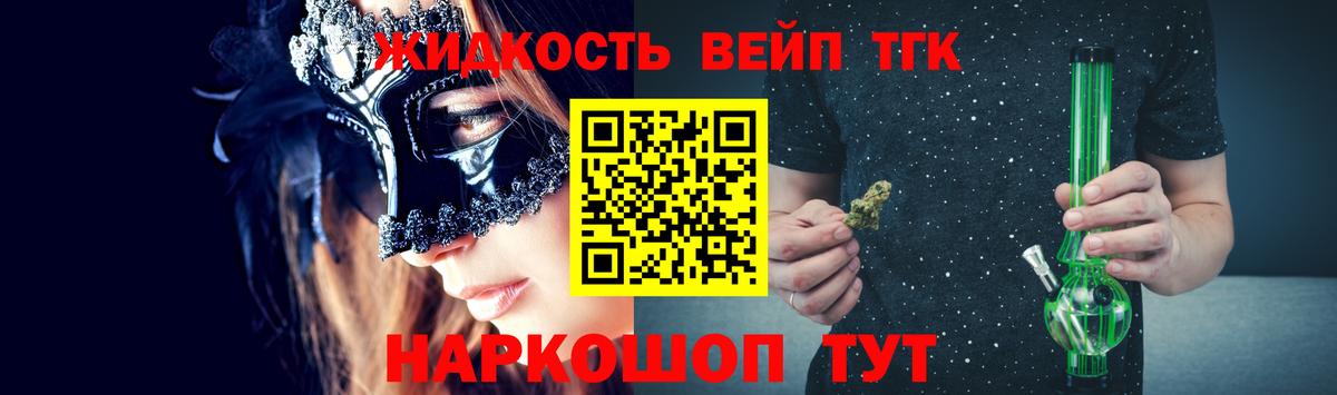 Дистиллят ТГК вейп с тгк  ТГК вейп  Вход с VPN  Чернушка 